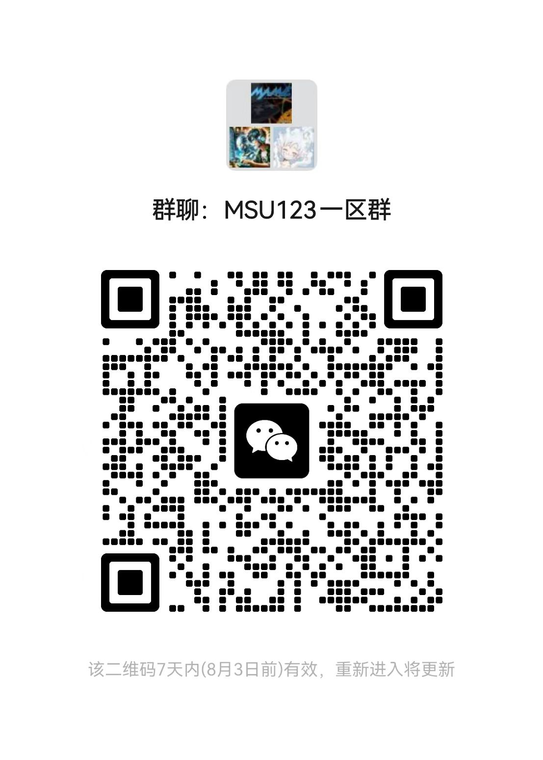 MSU123一区群