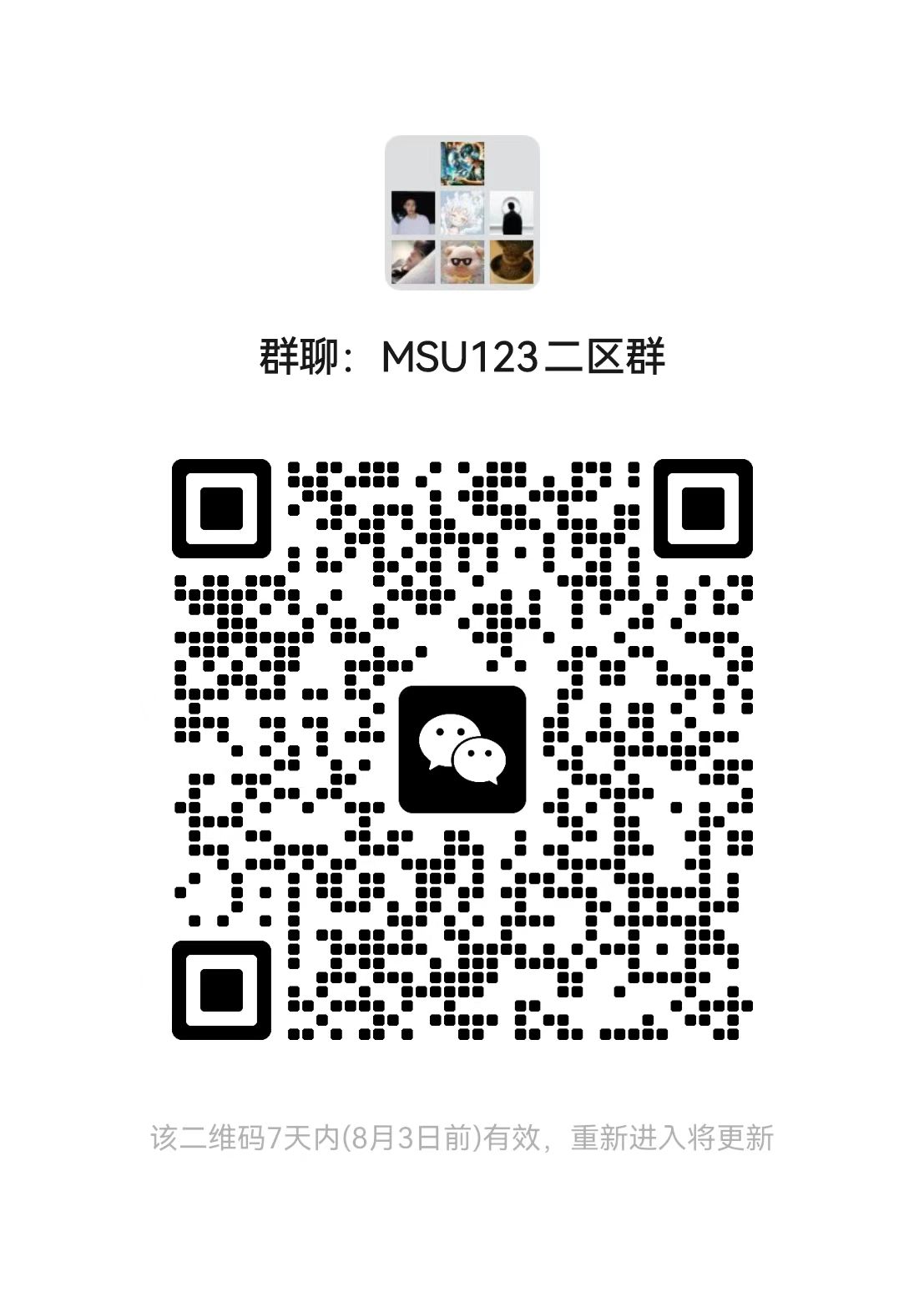 MSU123二区群