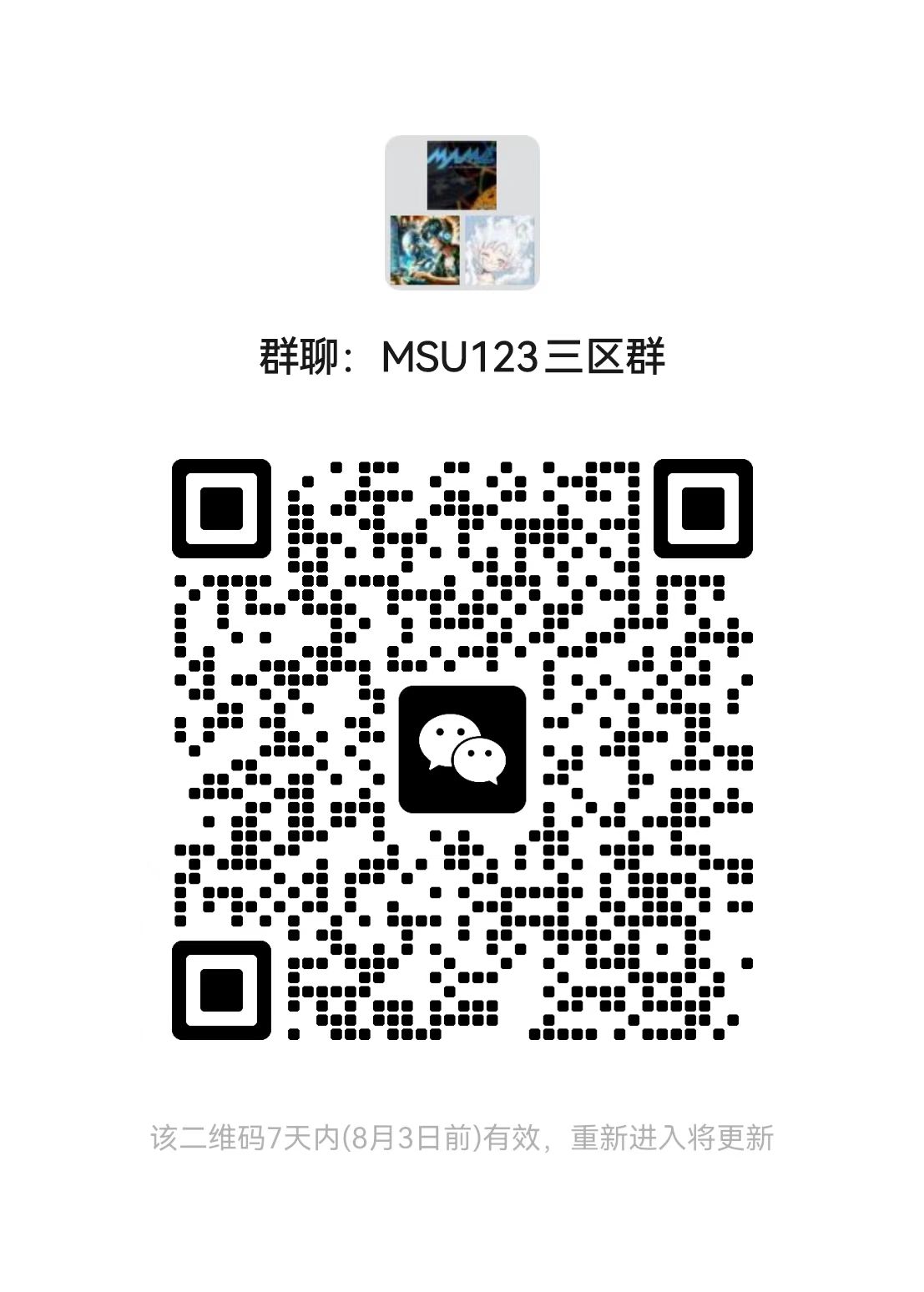MSU123三区群